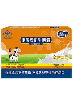 伊康牌初乳膠囊